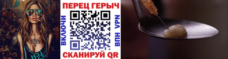 ГЕРОИН хмурый  Чебоксары 