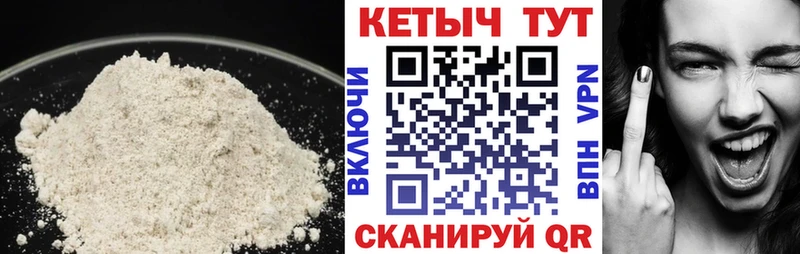 Кетамин VHQ Чебоксары