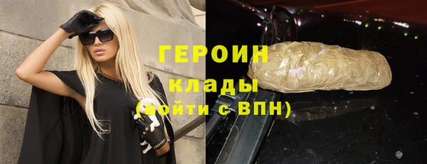 героин Горнозаводск
