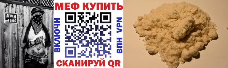 где купить наркоту  Чебоксары  МЯУ-МЯУ 4 MMC 